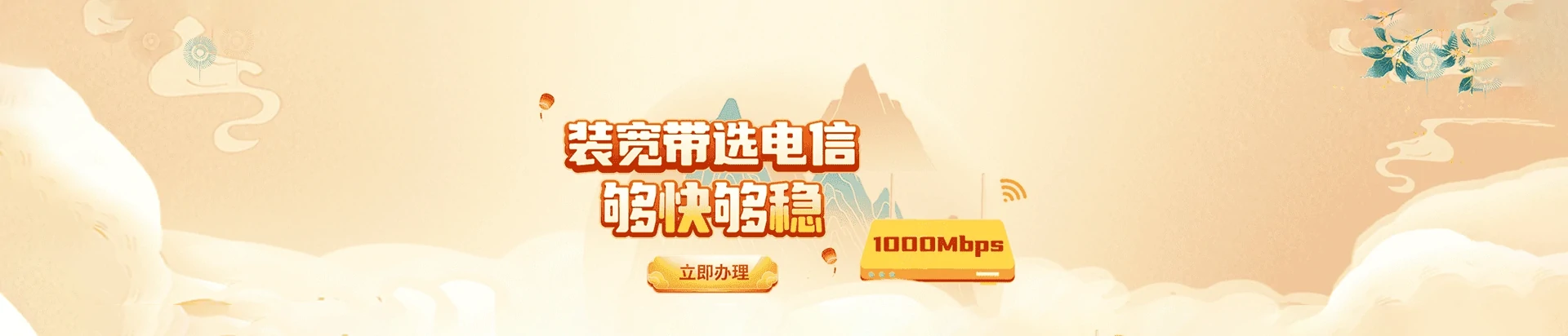 团风县电信宽带