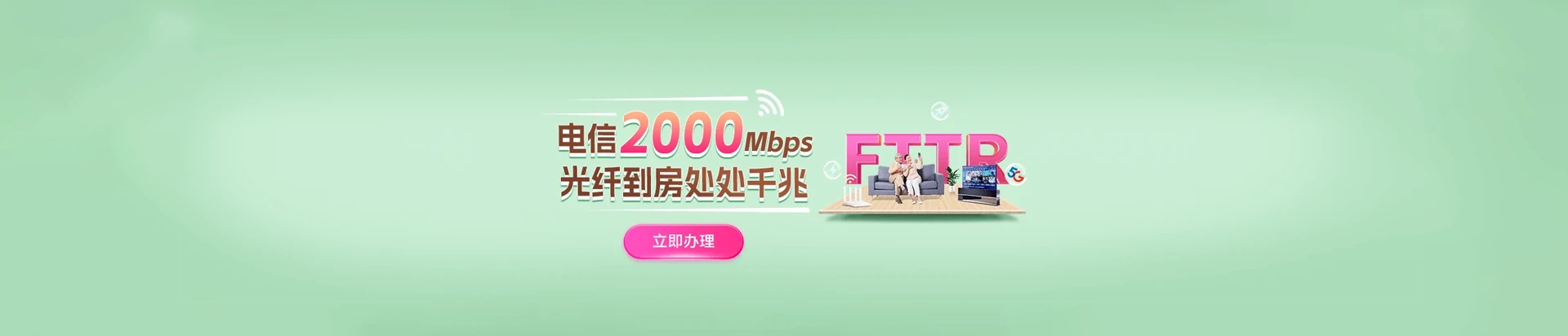 团风县电信宽带