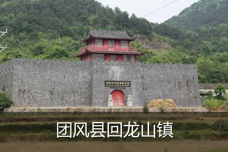 团风县回龙山镇