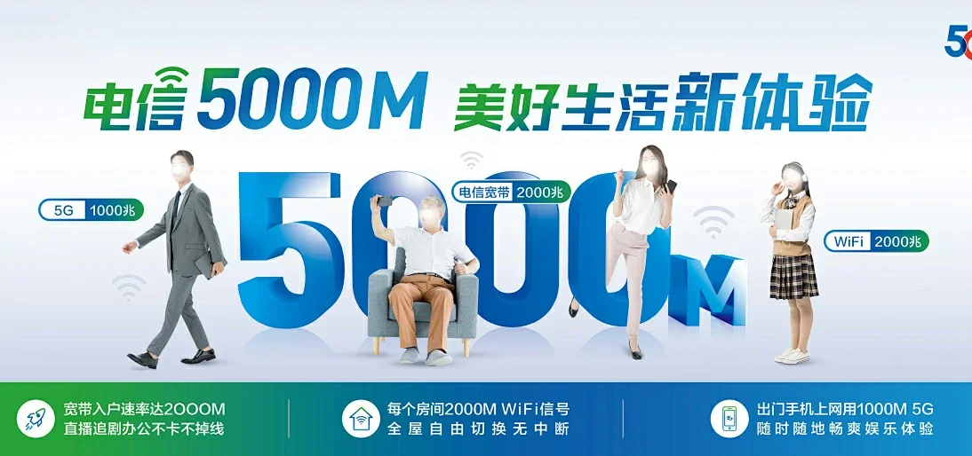 中国电信 团风县电信宽带 宽带套餐